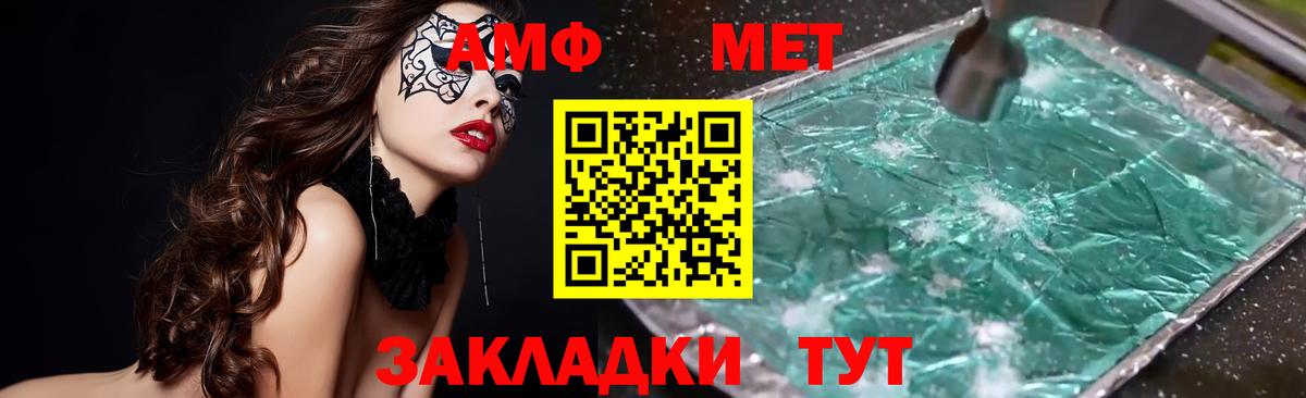 Волгодонск  АМФ Premium  Вход с VPN 
