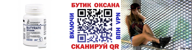 как найти наркотики  Волгодонск  БУТИРАТ BDO 33% 