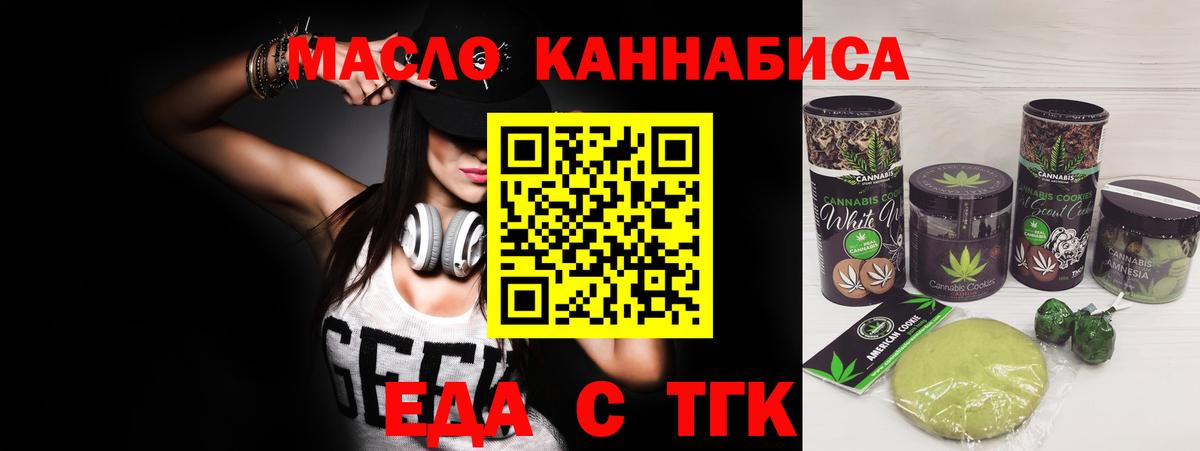 Волгодонск  Cannafood марихуана  Вход с VPN 