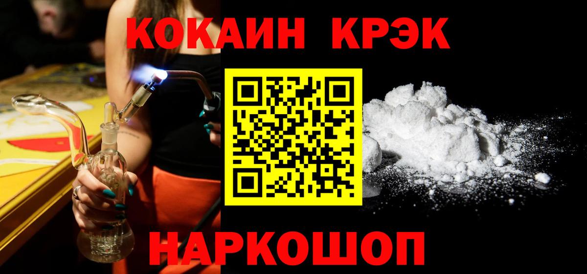 КОКАИН 98%  КОКАИН  Волгодонск  COCAIN 98%  Вход с VPN 