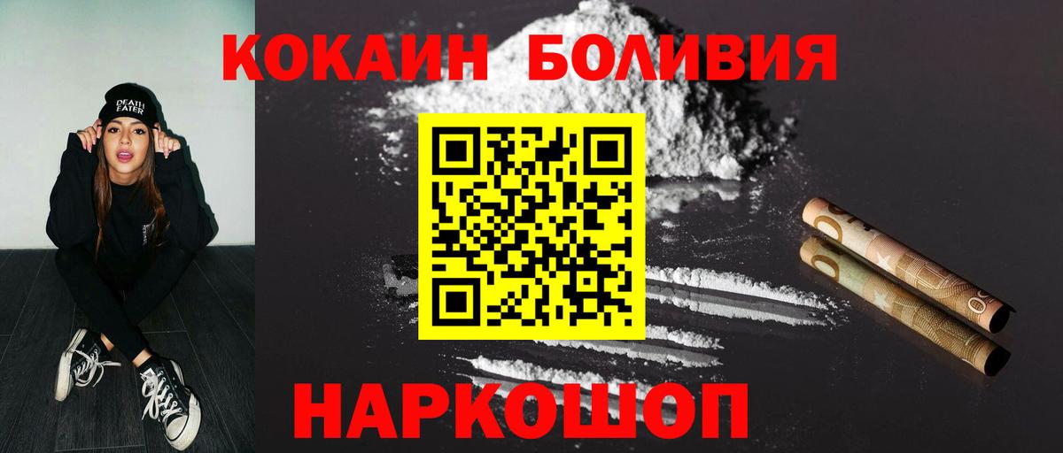 Кокаин Эквадор Волгодонск