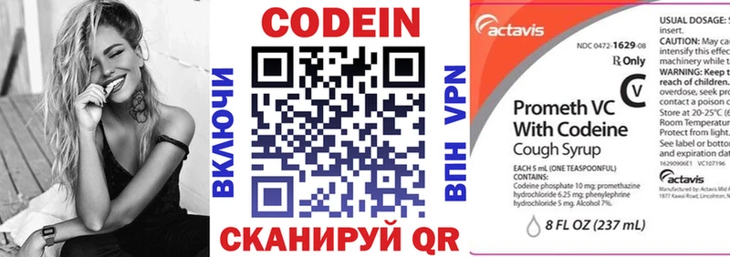 Кодеин напиток Lean (лин)  Волгодонск 