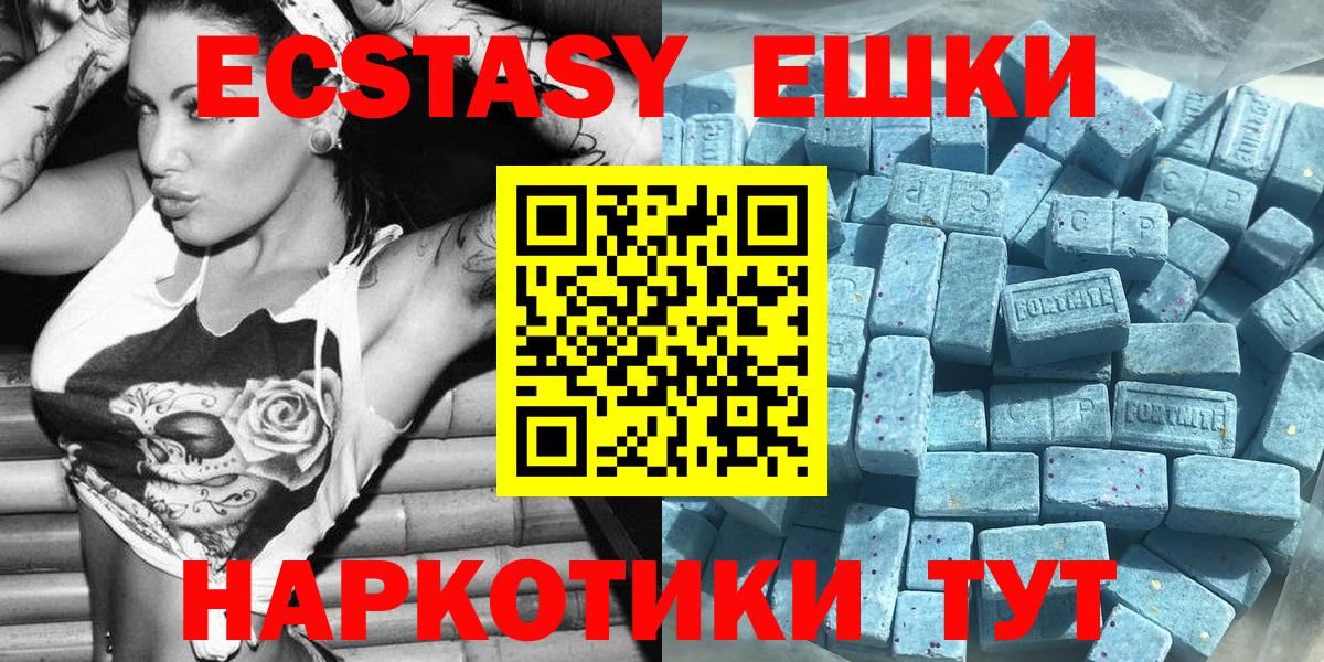 ЭКСТАЗИ louis Vuitton  Вход с VPN  Волгодонск  Экстази  ЭКСТАЗИ VHQ 