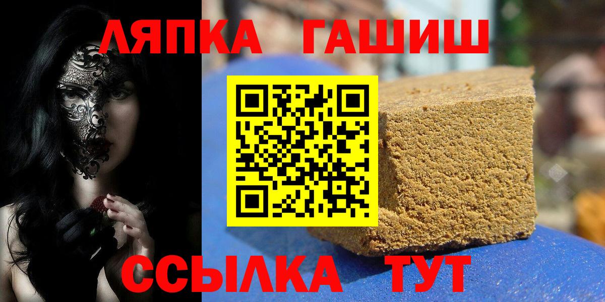 ГАШ hashish Волгодонск