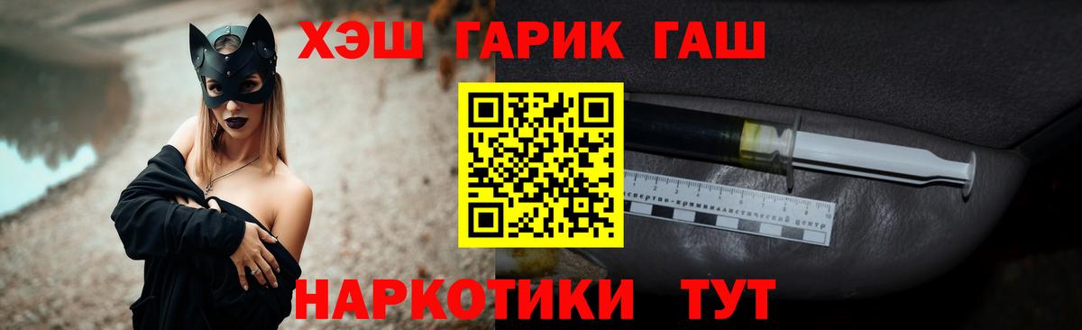 Волгодонск  ГАШИШ Изолятор  Вход с VPN  Гашиш hashish 