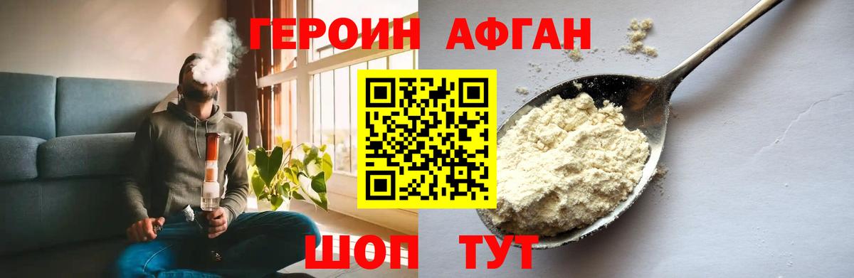 ГЕРОИН герыч Волгодонск
