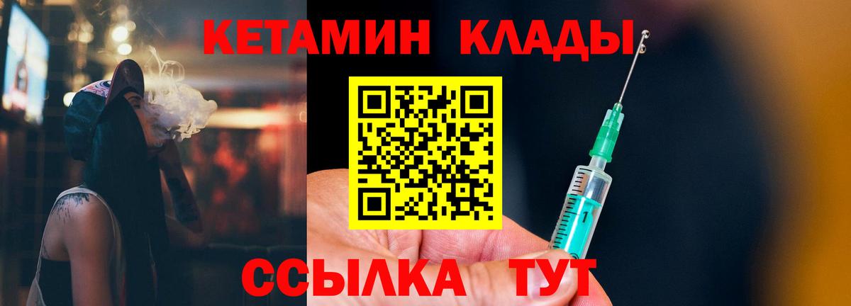 гидра онион  Кетамин ketamine  Вход с VPN  darknet официальный сайт  Волгодонск 