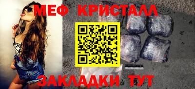 мяу мяу кристалл Гусь-Хрустальный