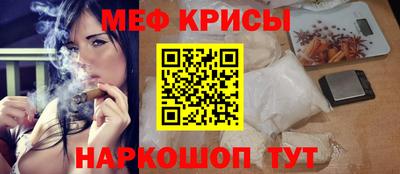 мефедрон Гусиноозёрск