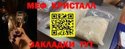 мяу мяу кристалл Гусь-Хрустальный
