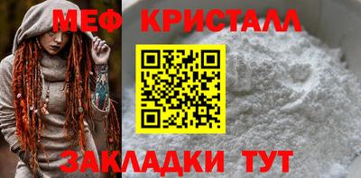 мяу мяу кристалл Гусь-Хрустальный