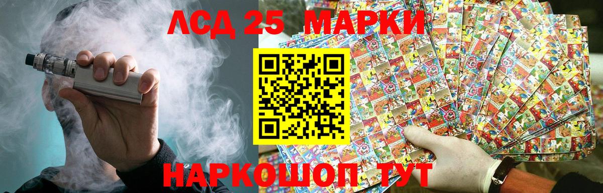 Лсд 25 экстази кислота  ЛСД экстази кислота  Волгодонск  Вход с VPN 