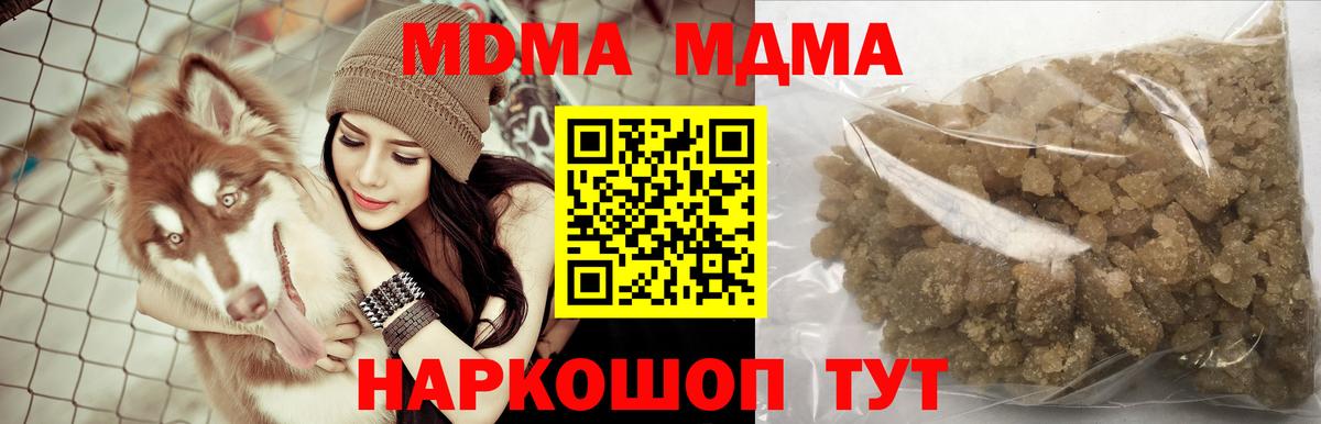 МДМА кристаллы Волгодонск