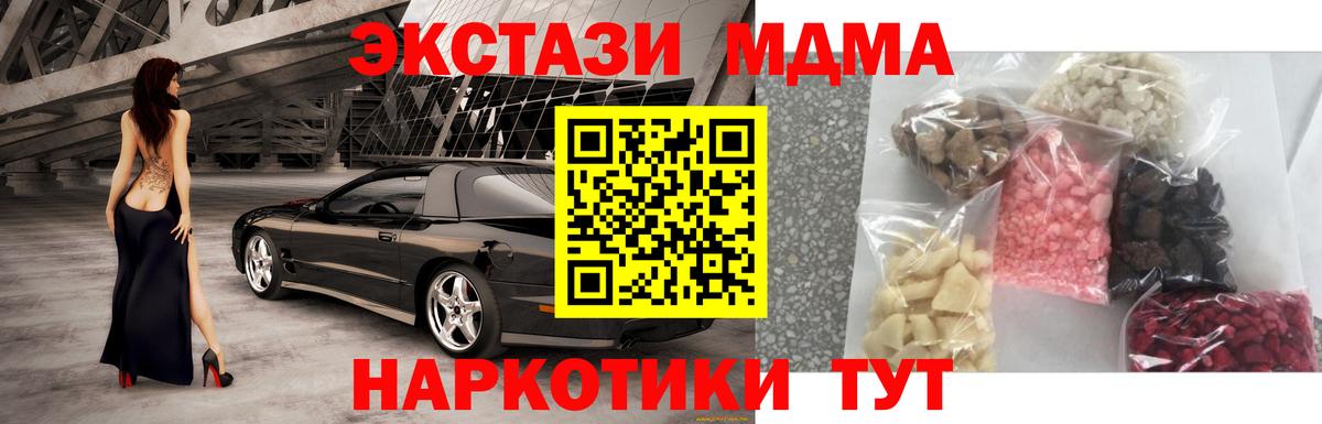 MDMA молли  Вход с VPN  MDMA  МДМА кристаллы  Волгодонск 