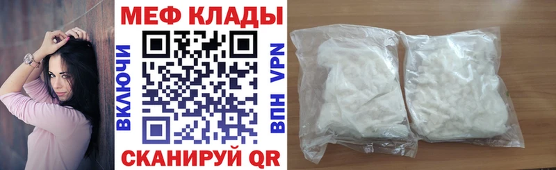 МЕФ mephedrone  Волгодонск 