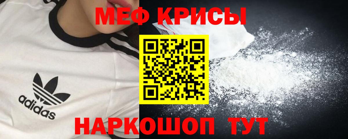 Меф мука  Мефедрон мяу мяу  Волгодонск  Мефедрон  Вход с VPN 
