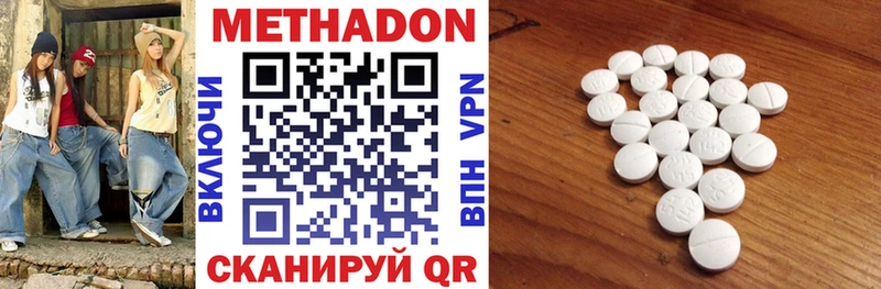 МЕТАДОН мёд Волгодонск