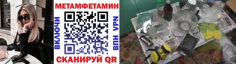 Метамфетамин мет  Волгодонск 