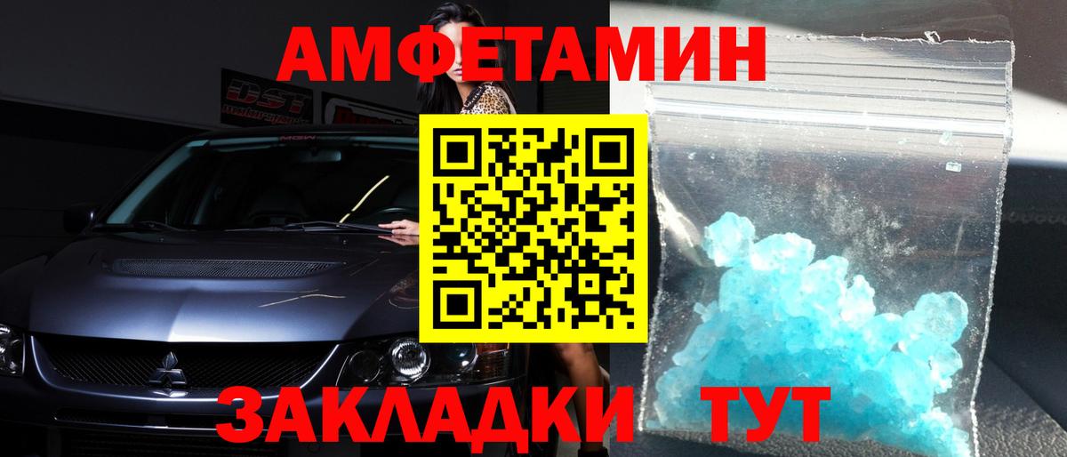 Первитин винт  Вход с VPN  Волгодонск 