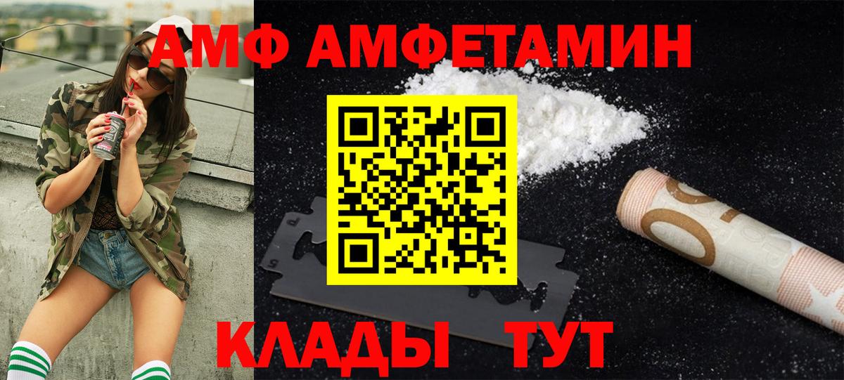 Метамфетамин кристалл Волгодонск