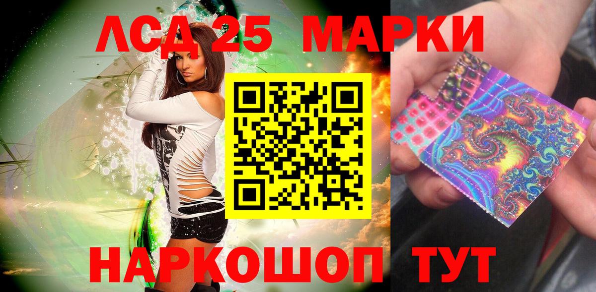 Марки 25I-NBOMe  Марки 25I-NBOMe 1,5мг  Вход с VPN  Волгодонск  Марки 25I-NBOMe 1,5мг 