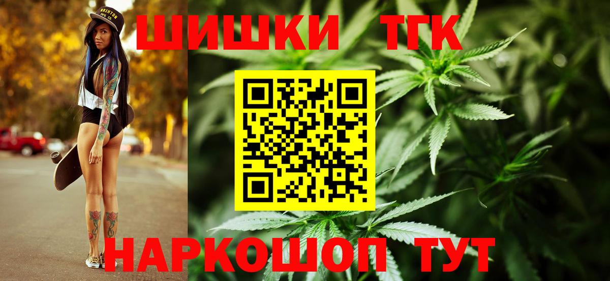 МАРИХУАНА гибрид  Канабис сатива  Вход с VPN  Бошки Шишки AK-47  Волгодонск 